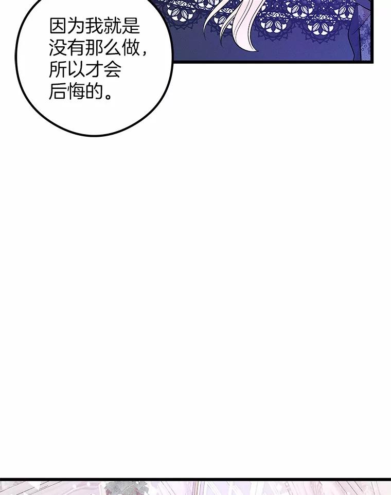 《突然有了老公和孩子》16.相似的梦 第12页