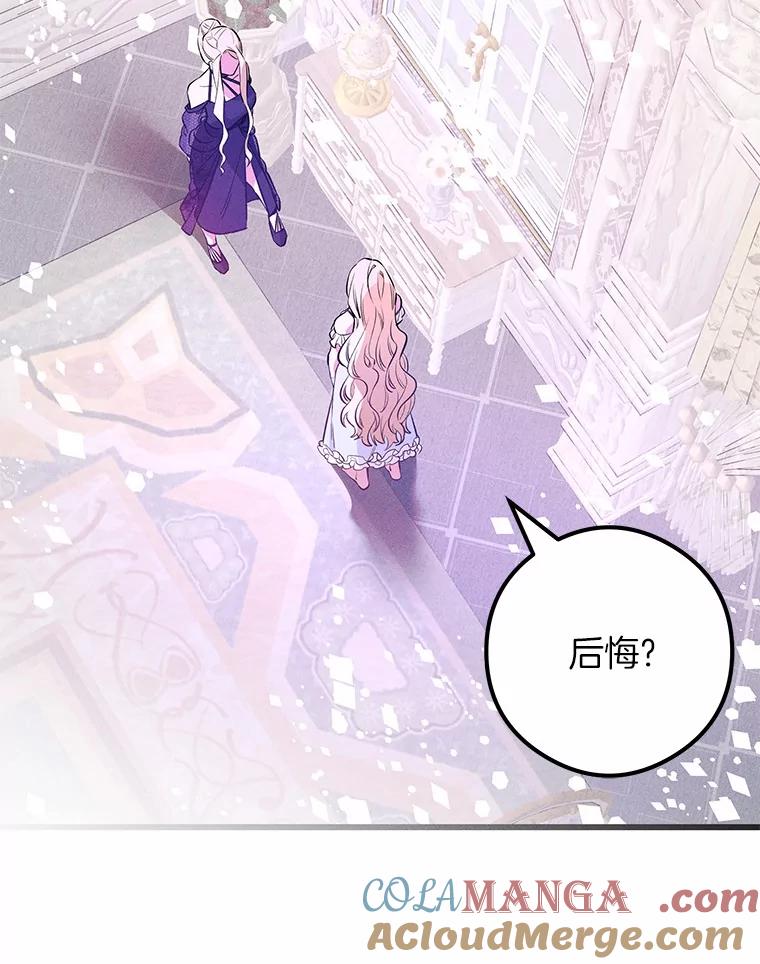 《突然有了老公和孩子》16.相似的梦 第13页