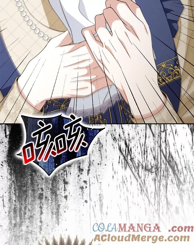 《反派未婚夫阻碍我的花路》16.诅咒的戒指 第85页