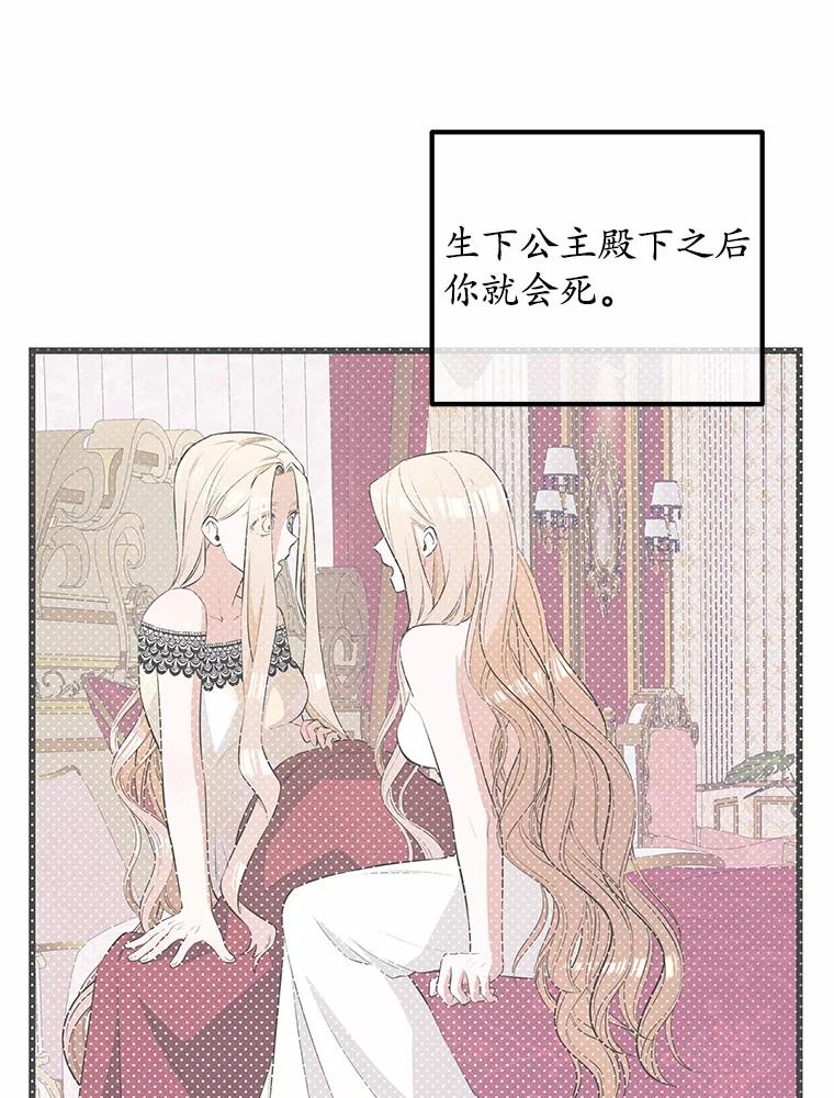 《突然有了老公和孩子》16.相似的梦 第70页