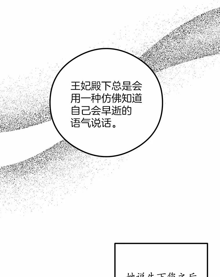 《突然有了老公和孩子》16.相似的梦 第64页