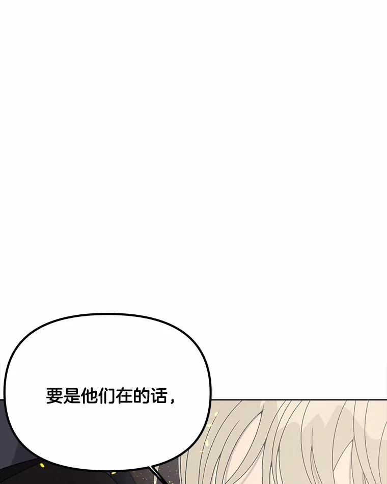 《三个世界》16.死而复生 第92页