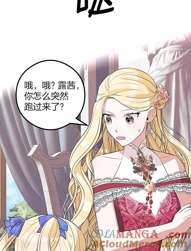 《突然有了老公和孩子》16.相似的梦 第101页