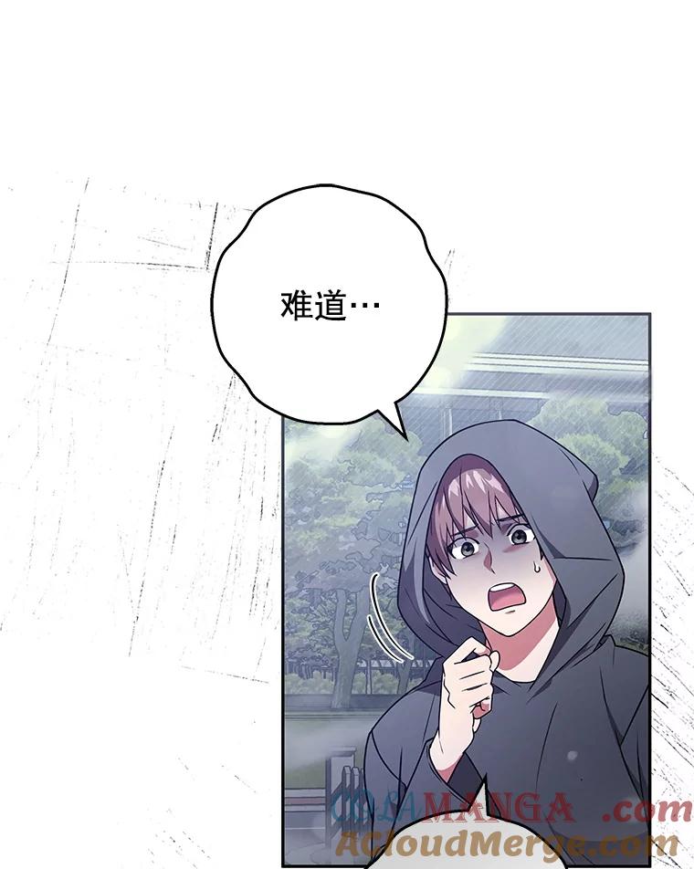 《S级猎人的离职记录》16.惊人的成就 第113页