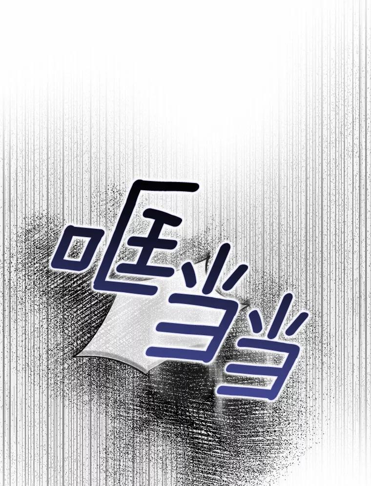 《反派未婚夫阻碍我的花路》16.诅咒的戒指 第127页