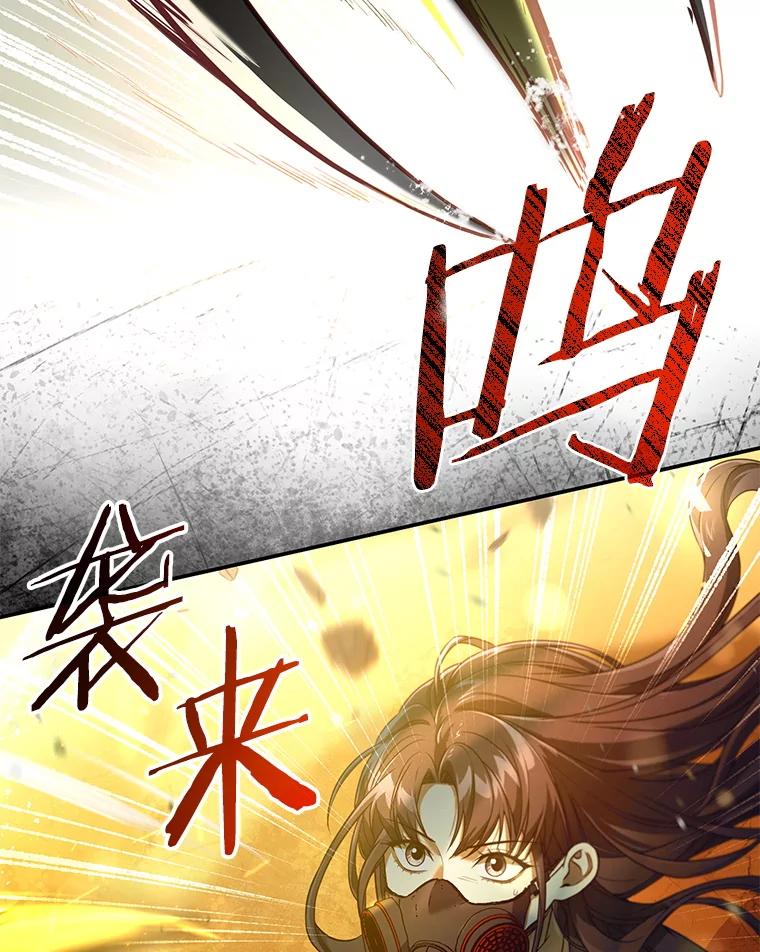 《S级猎人的离职记录》16.惊人的成就 第23页