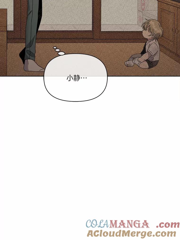 《三个世界》16.死而复生 第61页