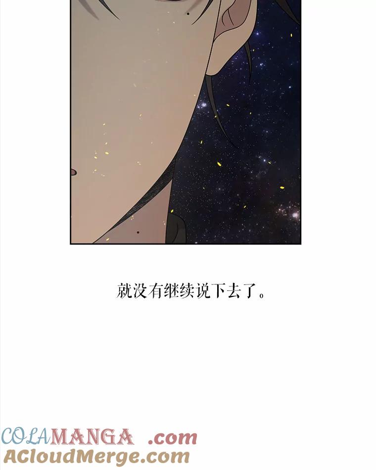 《三个世界》16.死而复生 第85页