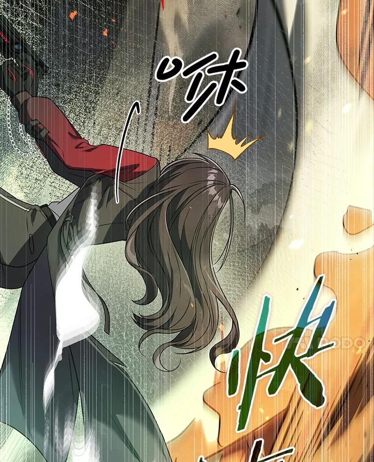 《S级猎人的离职记录》16.惊人的成就 第54页