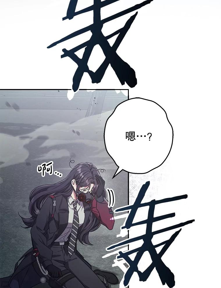 《S级猎人的离职记录》16.惊人的成就 第76页