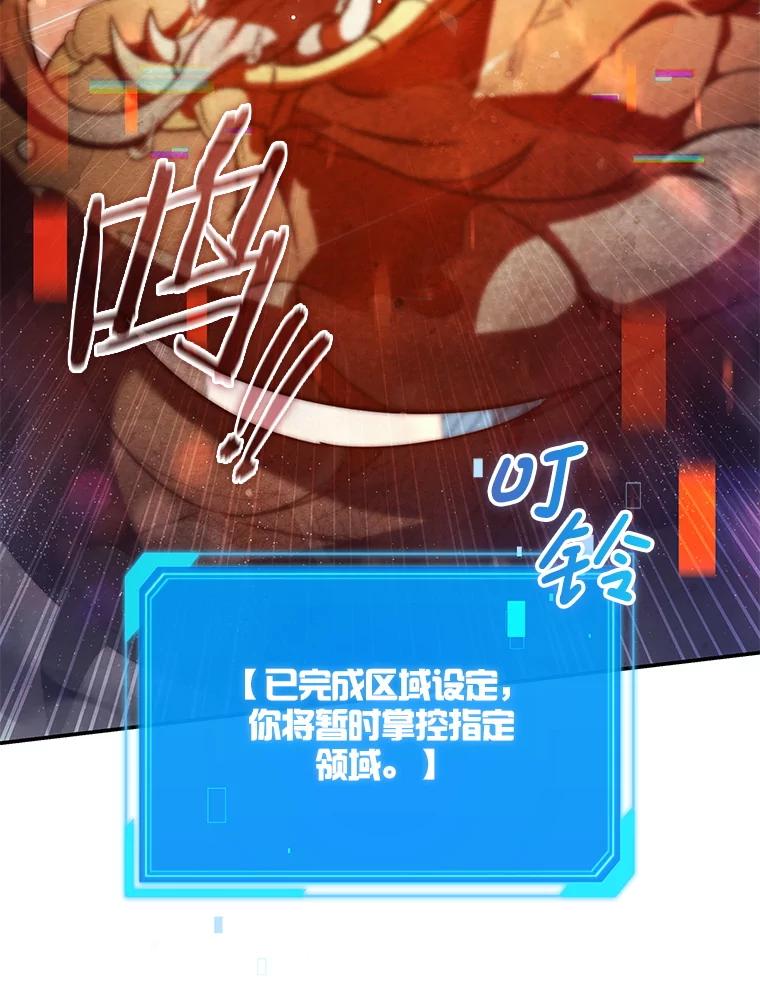 《S级猎人的离职记录》16.惊人的成就 第96页