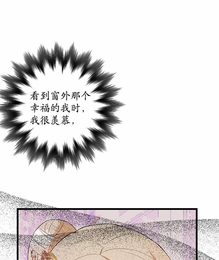 《突然有了老公和孩子》16.相似的梦 第124页