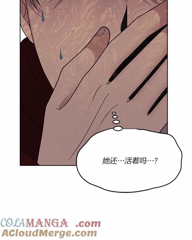 《三个世界》16.死而复生 第5页