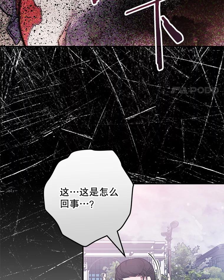 《S级猎人的离职记录》16.惊人的成就 第111页
