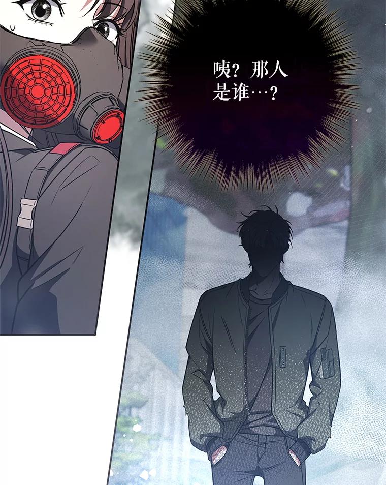 《S级猎人的离职记录》16.惊人的成就 第136页
