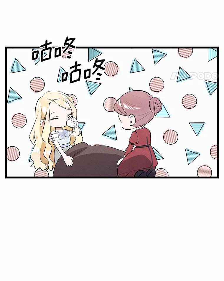 《突然有了老公和孩子》16.相似的梦 第52页