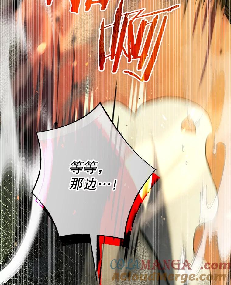 《S级猎人的离职记录》16.惊人的成就 第53页