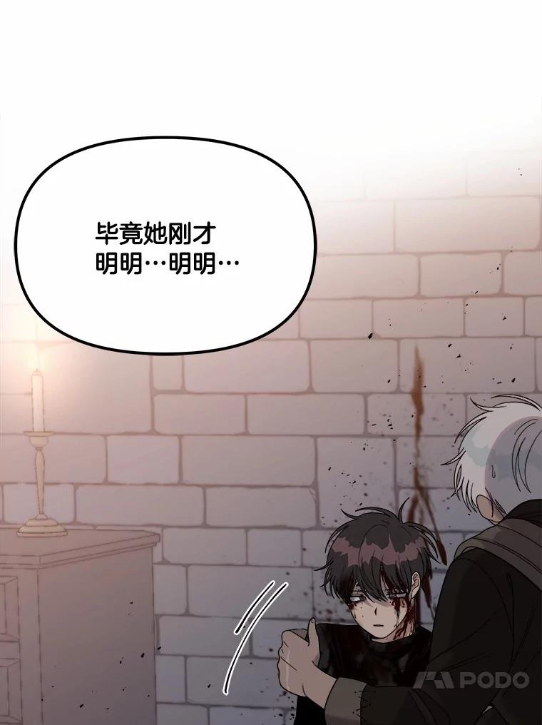 《三个世界》16.死而复生 第143页