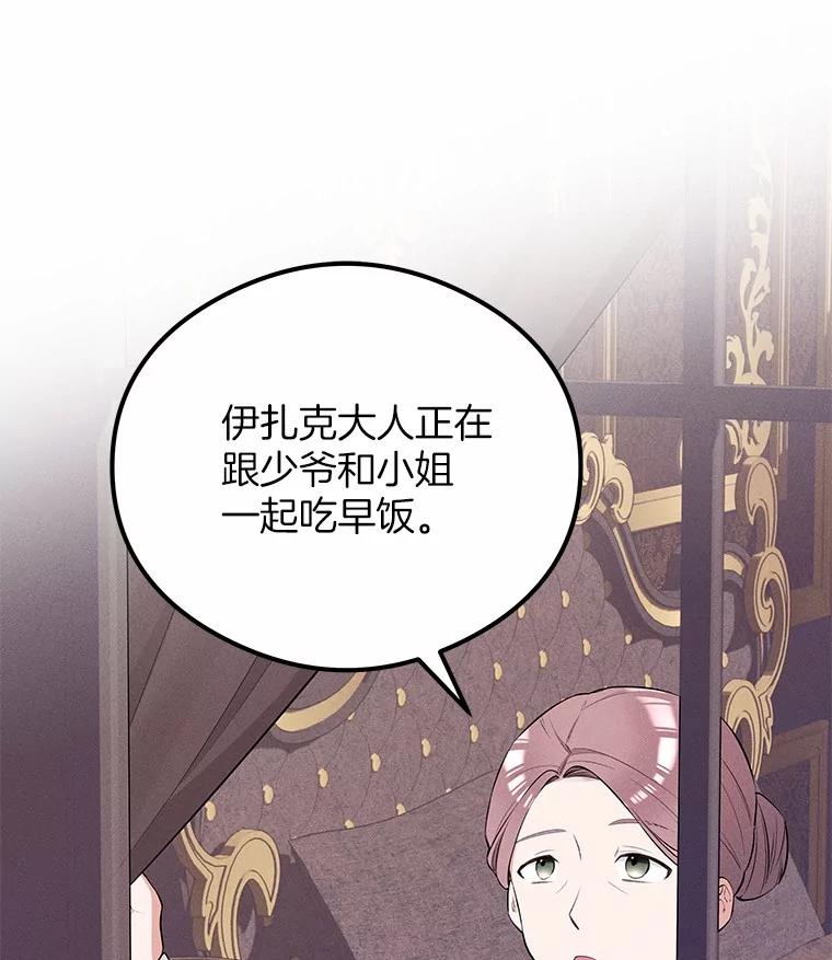 《突然有了老公和孩子》16.相似的梦 第42页