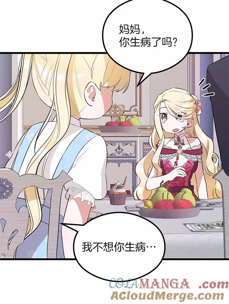 《突然有了老公和孩子》16.相似的梦 第93页