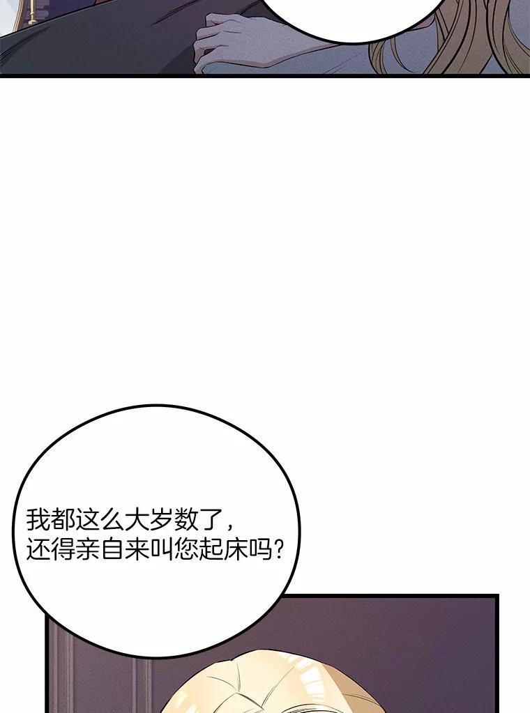 《突然有了老公和孩子》16.相似的梦 第38页