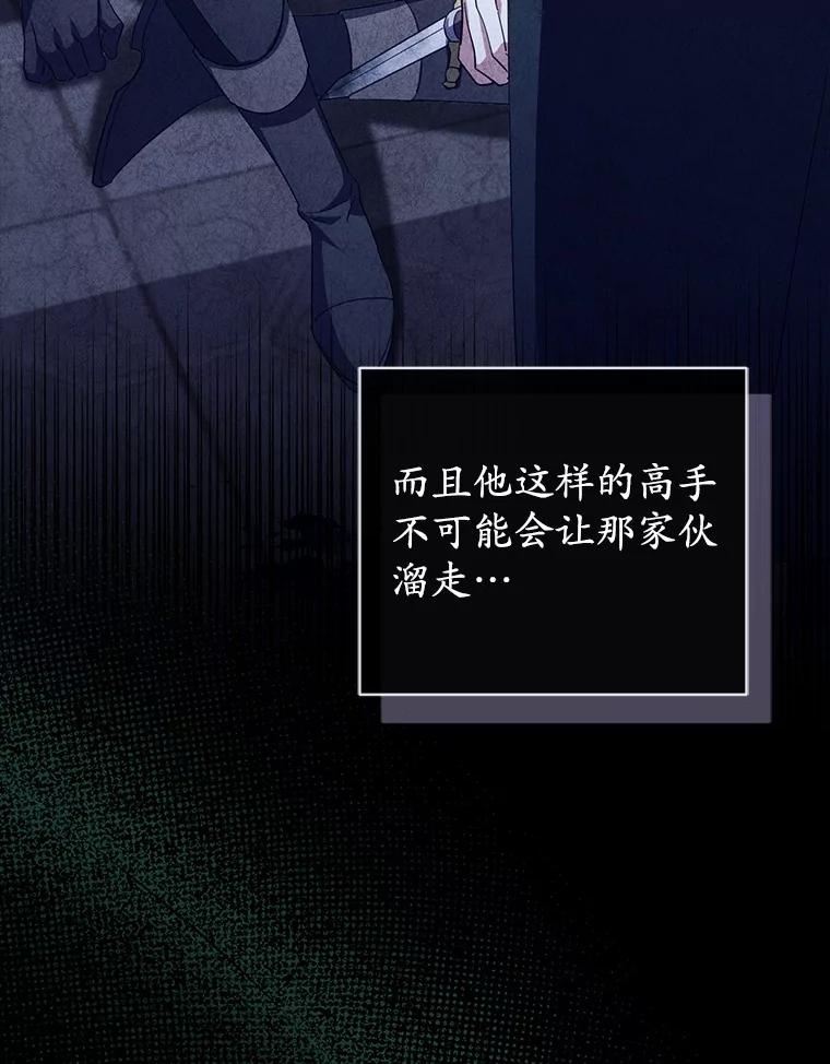 《反派未婚夫阻碍我的花路》16.诅咒的戒指 第46页