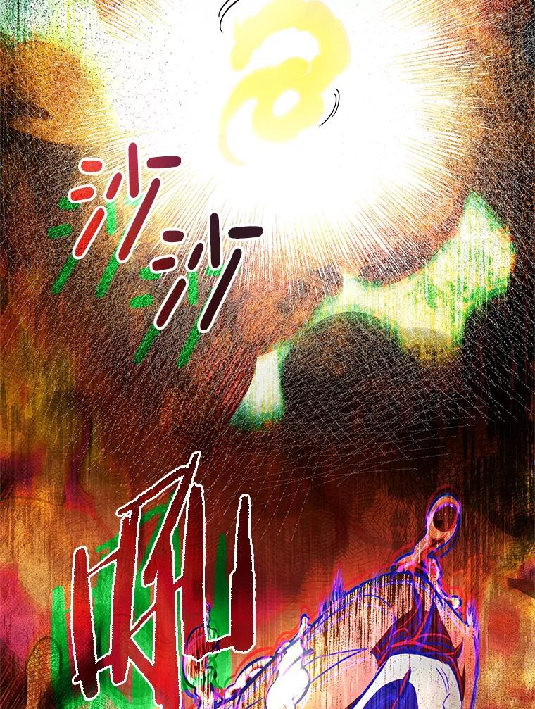 《S级猎人的离职记录》16.惊人的成就 第31页
