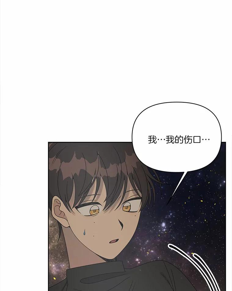 《三个世界》16.死而复生 第104页