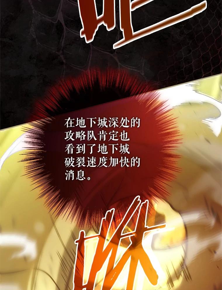 《S级猎人的离职记录》16.惊人的成就 第62页
