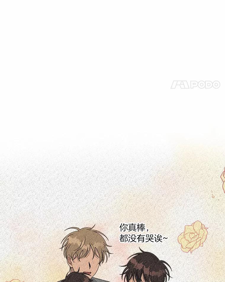《三个世界》16.死而复生 第50页
