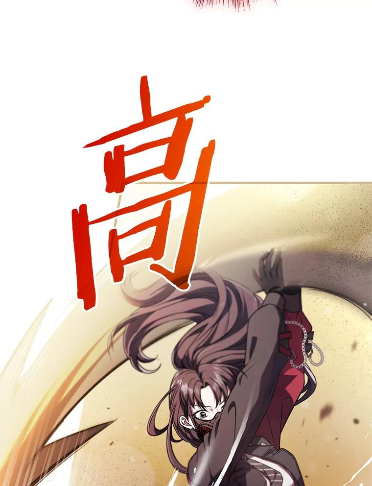 《S级猎人的离职记录》16.惊人的成就 第66页