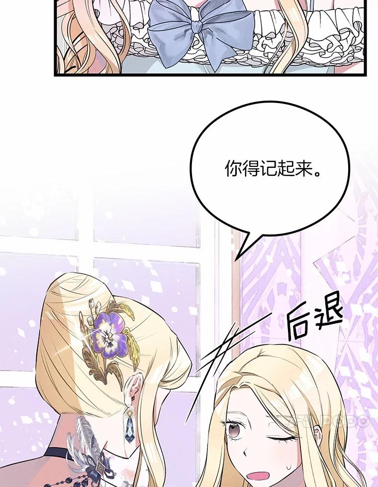 《突然有了老公和孩子》16.相似的梦 第20页