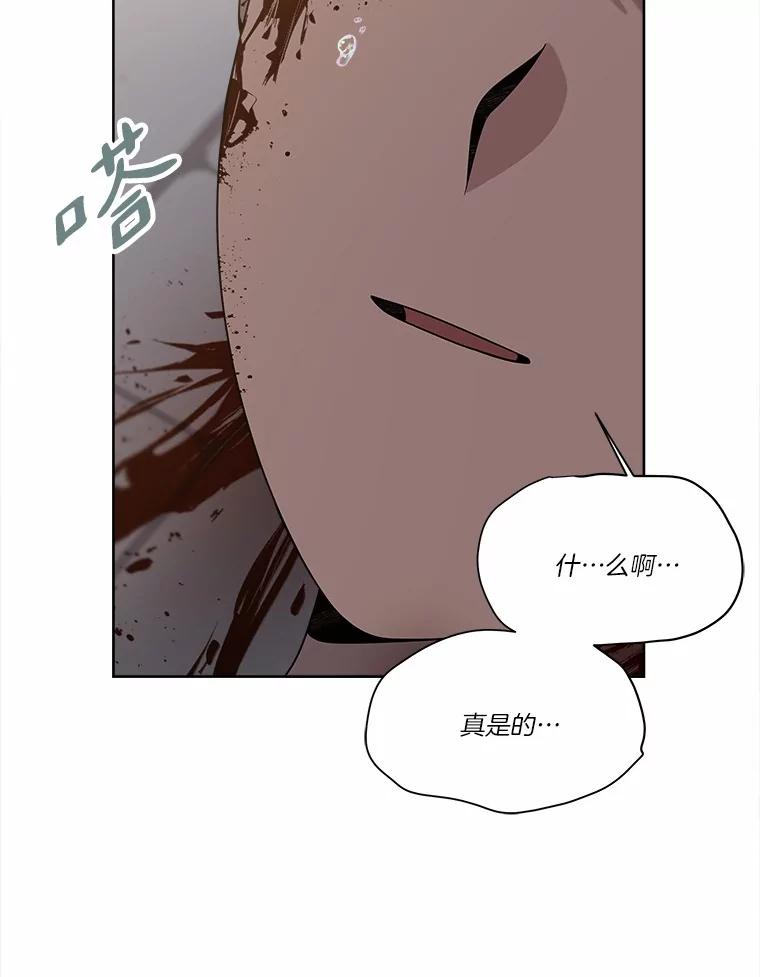 《三个世界》16.死而复生 第131页