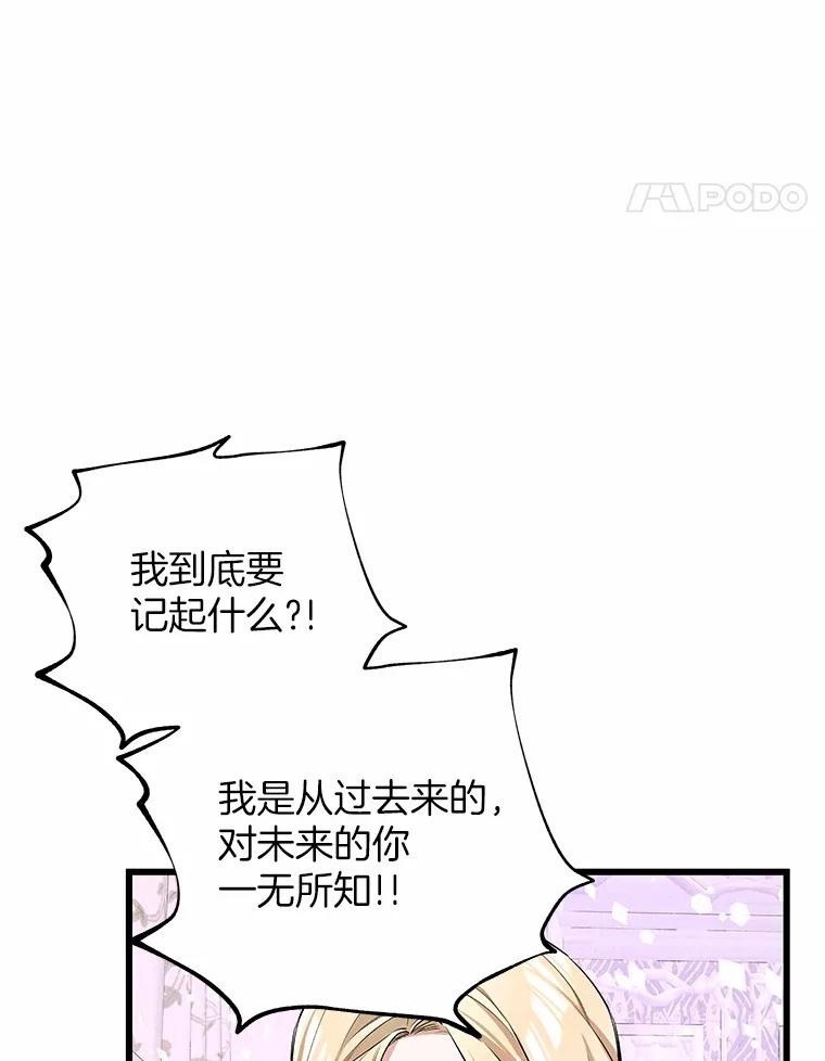《突然有了老公和孩子》16.相似的梦 第24页