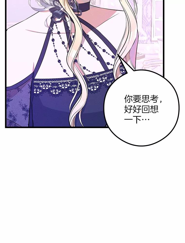 《突然有了老公和孩子》16.相似的梦 第2页