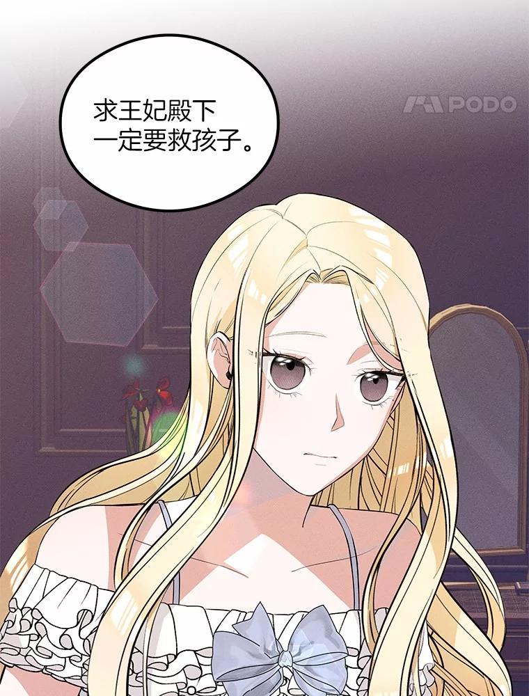 《突然有了老公和孩子》16.相似的梦 第72页