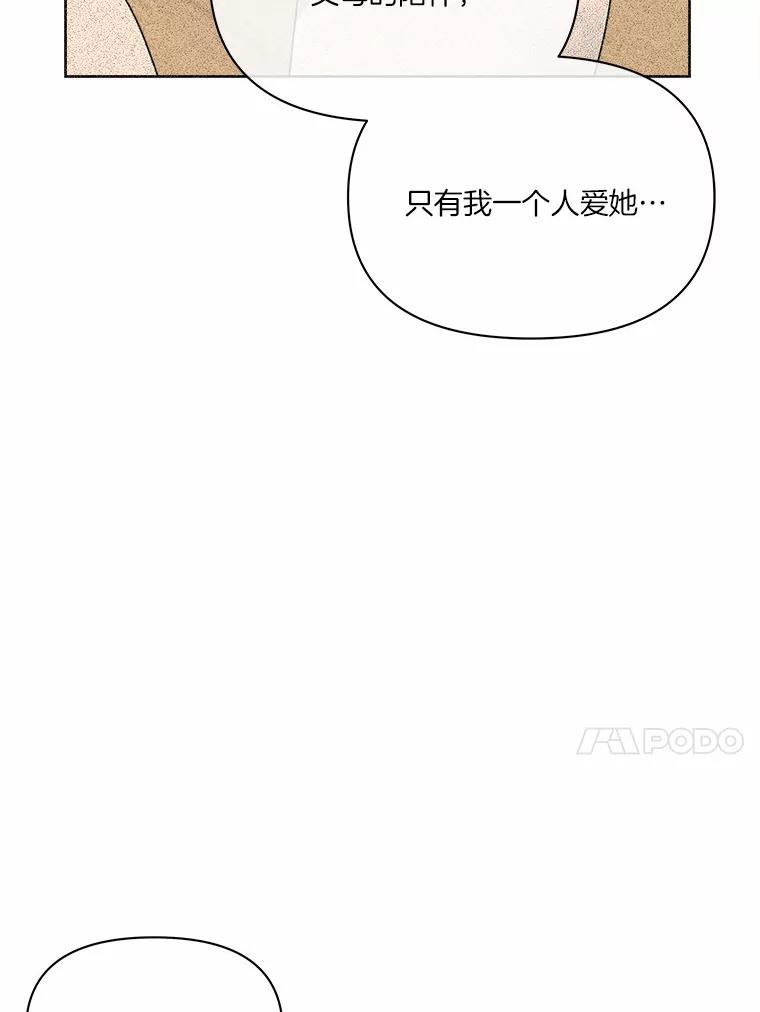 《三个世界》16.死而复生 第63页