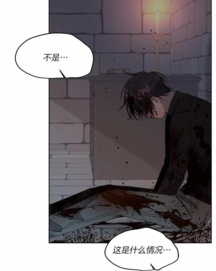 《三个世界》16.死而复生 第3页