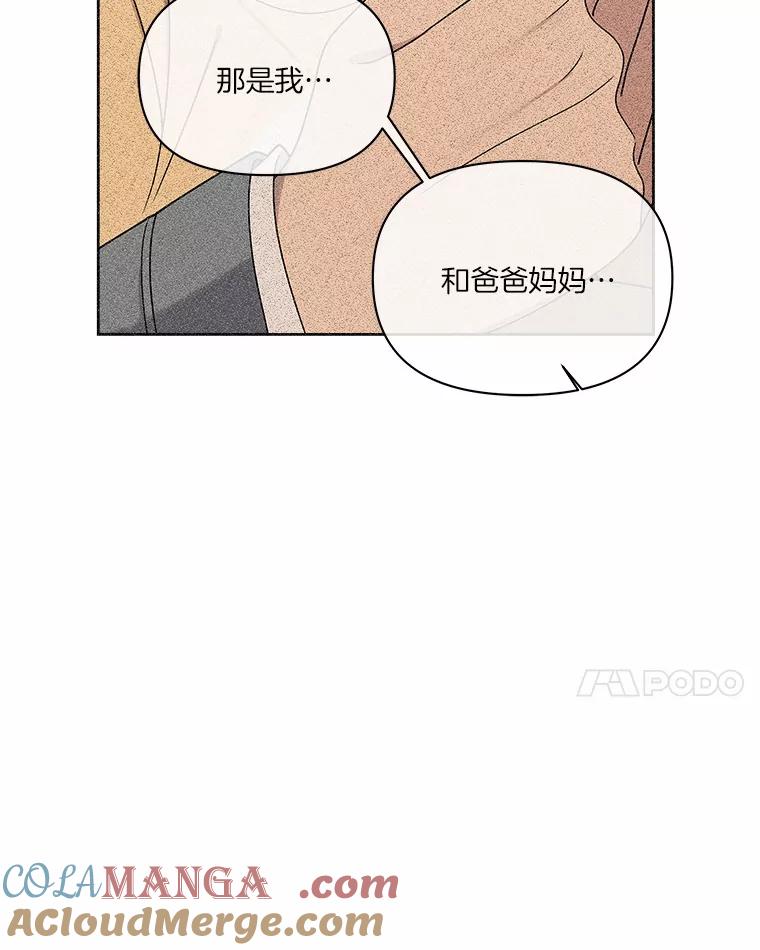 《三个世界》16.死而复生 第53页