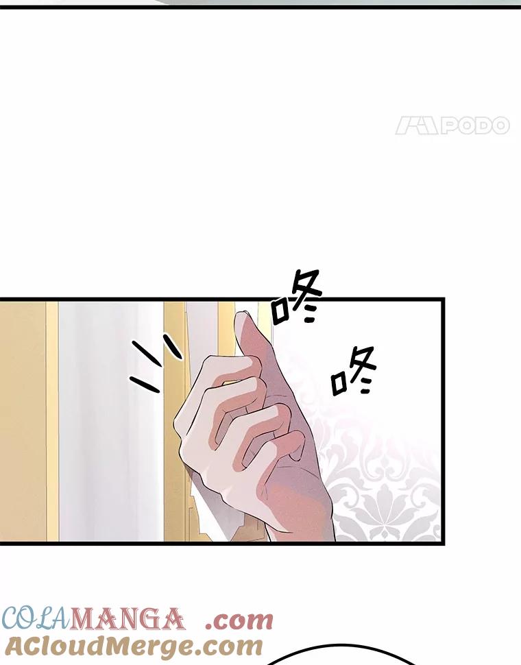《突然有了老公和孩子》16.相似的梦 第129页