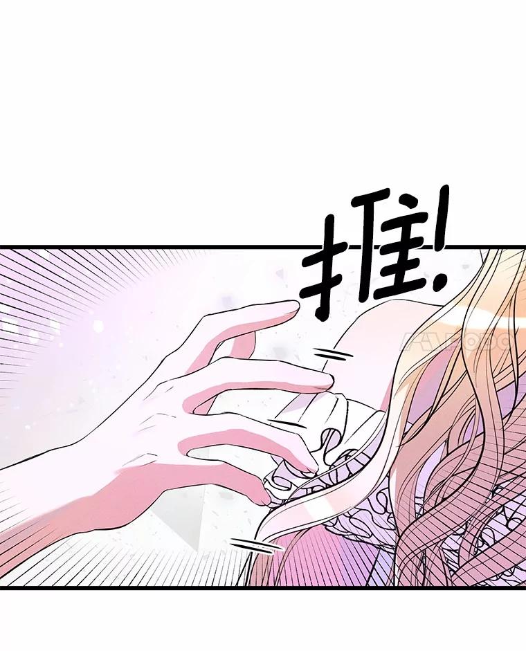 《突然有了老公和孩子》16.相似的梦 第27页