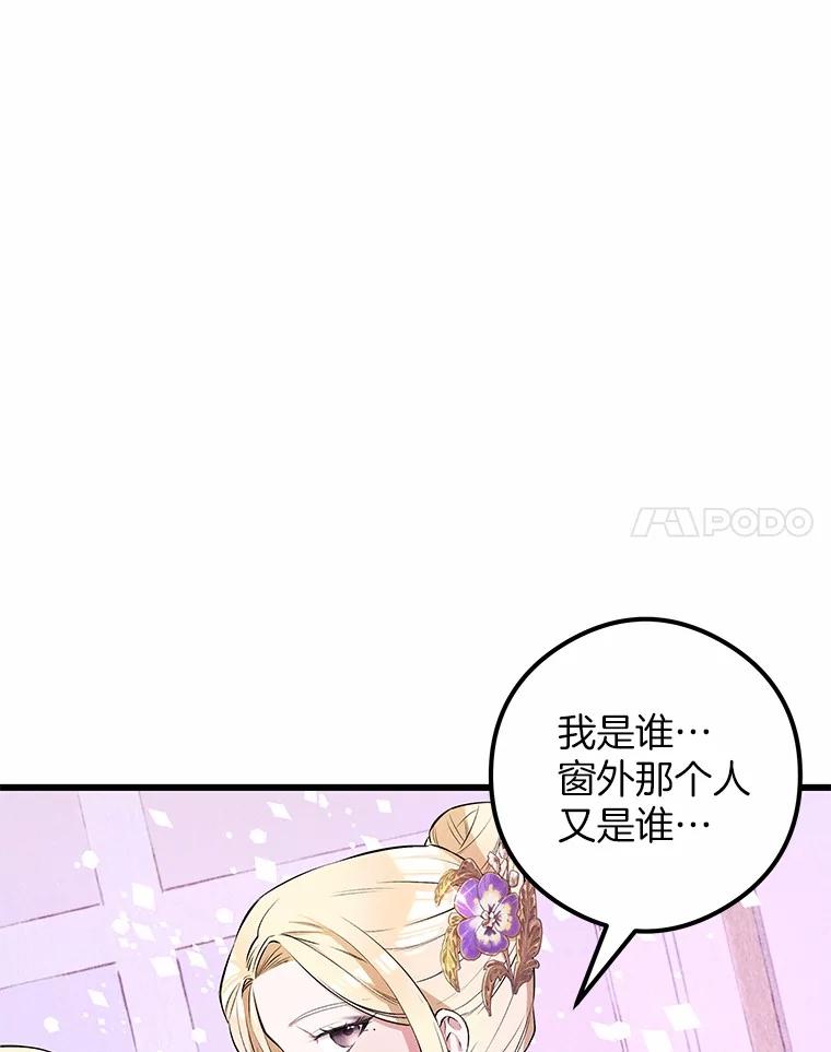 《突然有了老公和孩子》16.相似的梦 第7页