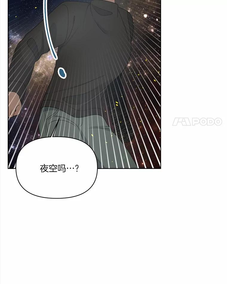 《三个世界》16.死而复生 第103页