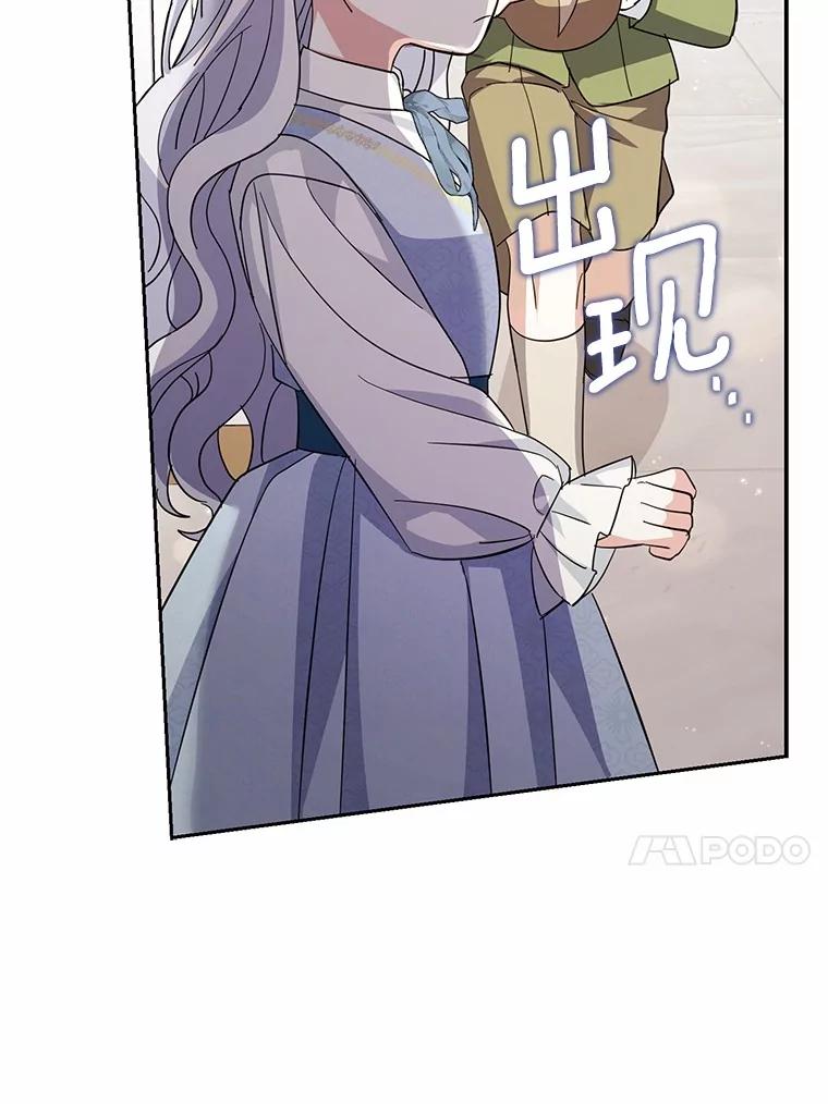 《反派未婚夫阻碍我的花路》16.诅咒的戒指 第126页