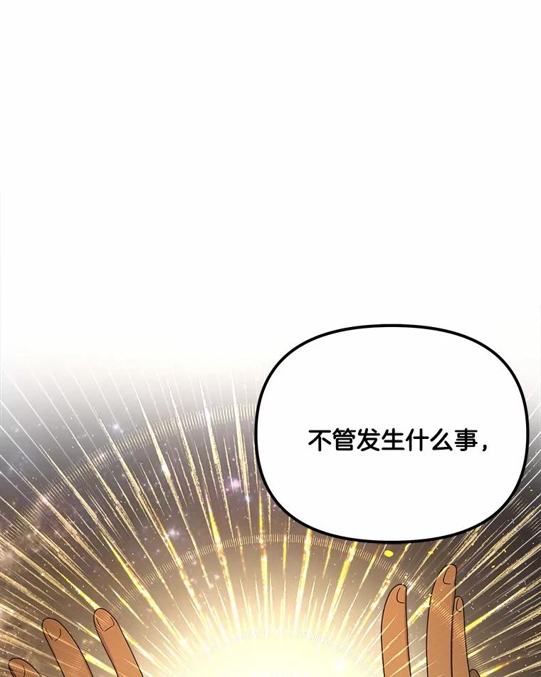 《三个世界》16.死而复生 第116页