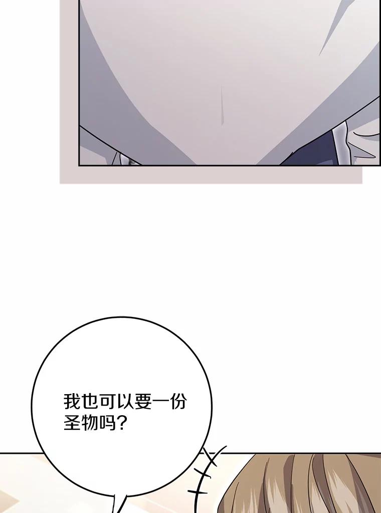 《反派未婚夫阻碍我的花路》16.诅咒的戒指 第108页