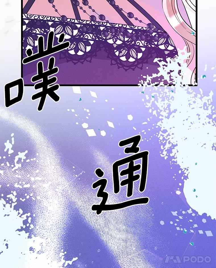 《突然有了老公和孩子》16.相似的梦 第31页