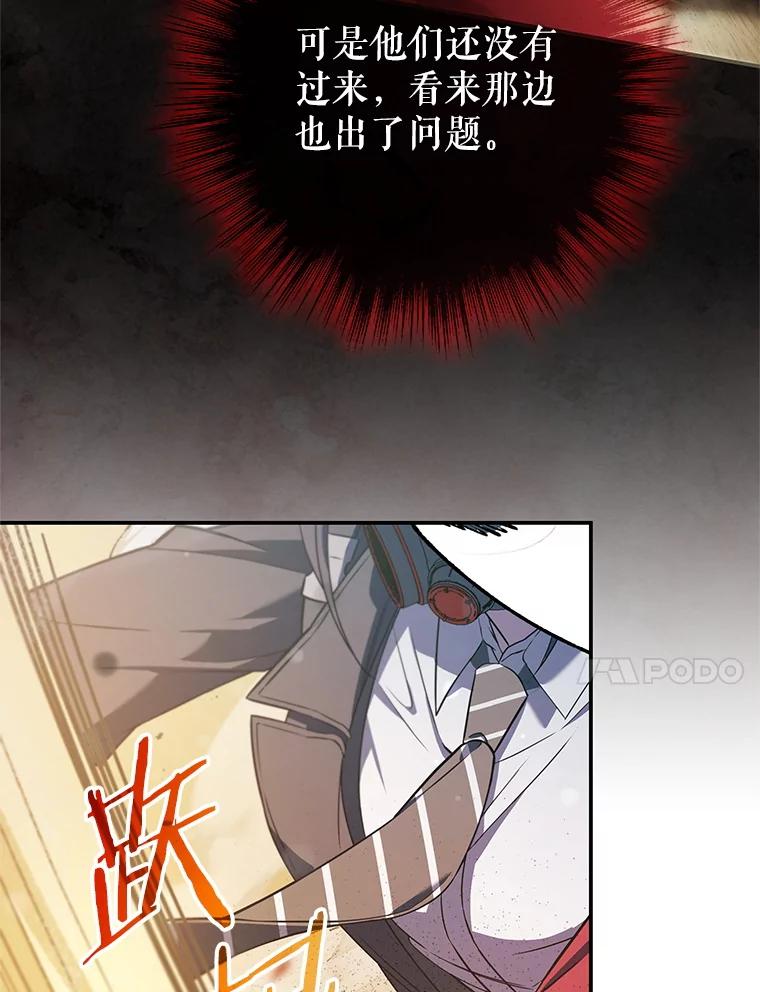 《S级猎人的离职记录》16.惊人的成就 第64页