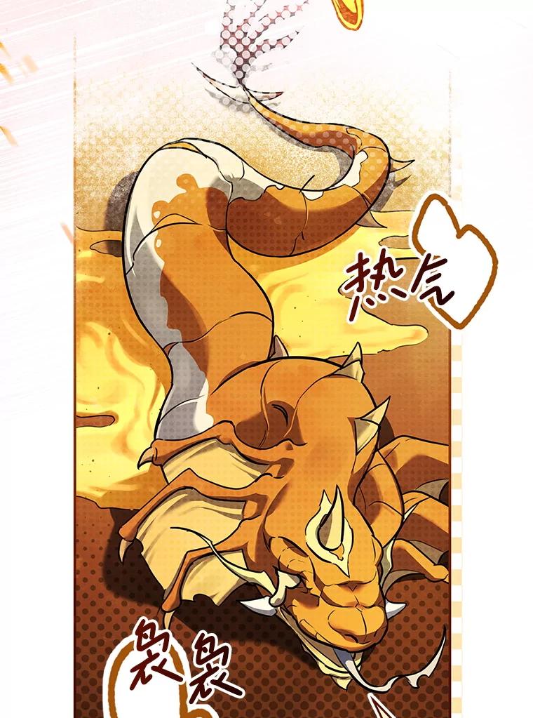 《S级猎人的离职记录》16.惊人的成就 第12页