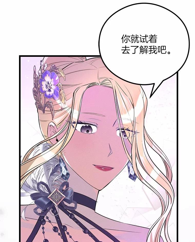 《突然有了老公和孩子》16.相似的梦 第30页